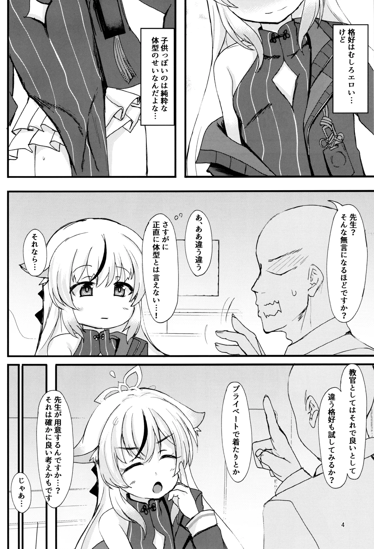 Kokona-chan no Shiyou-kan wa ☆☆☆☆☆ Manten page 3 full