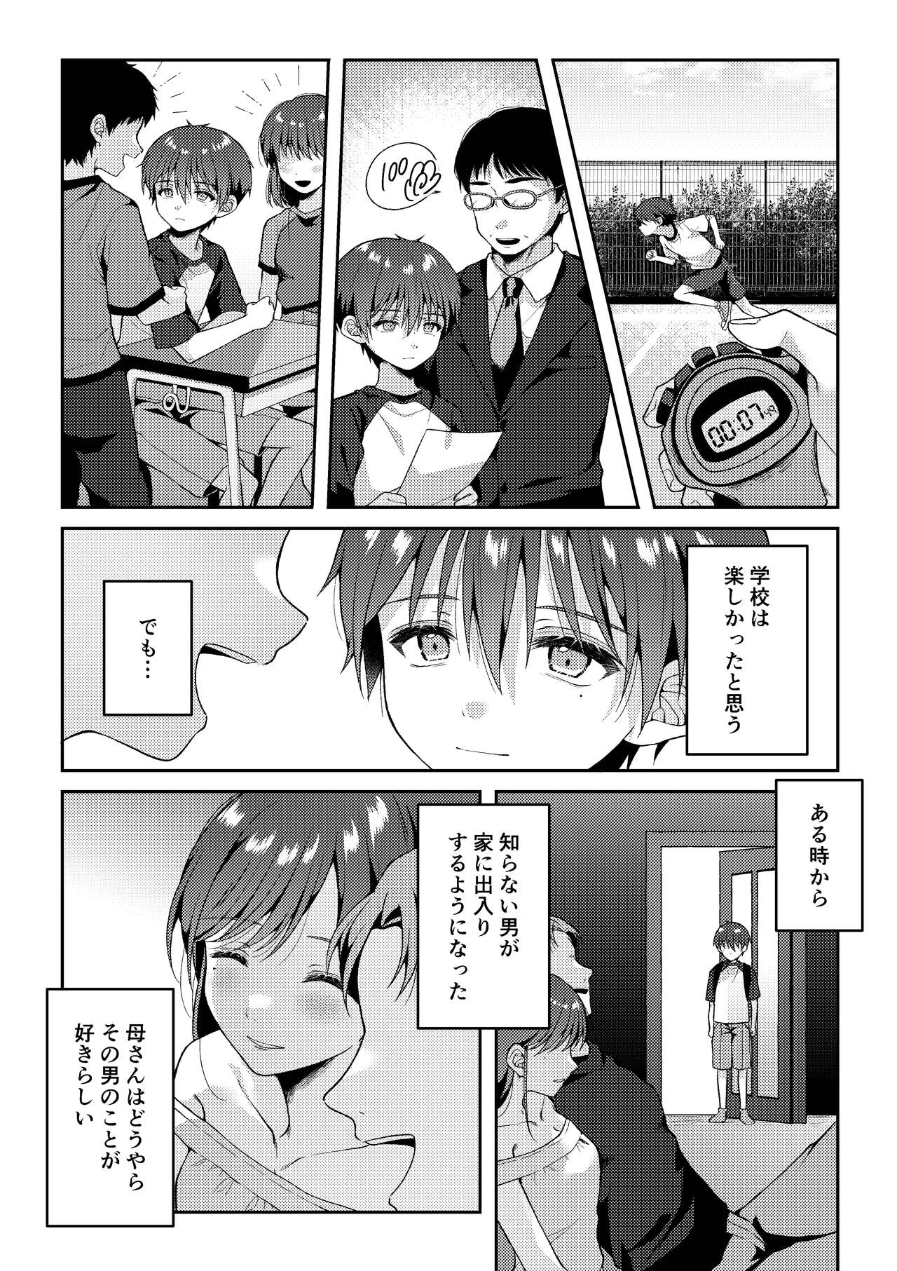 Tsumeato page 10 full