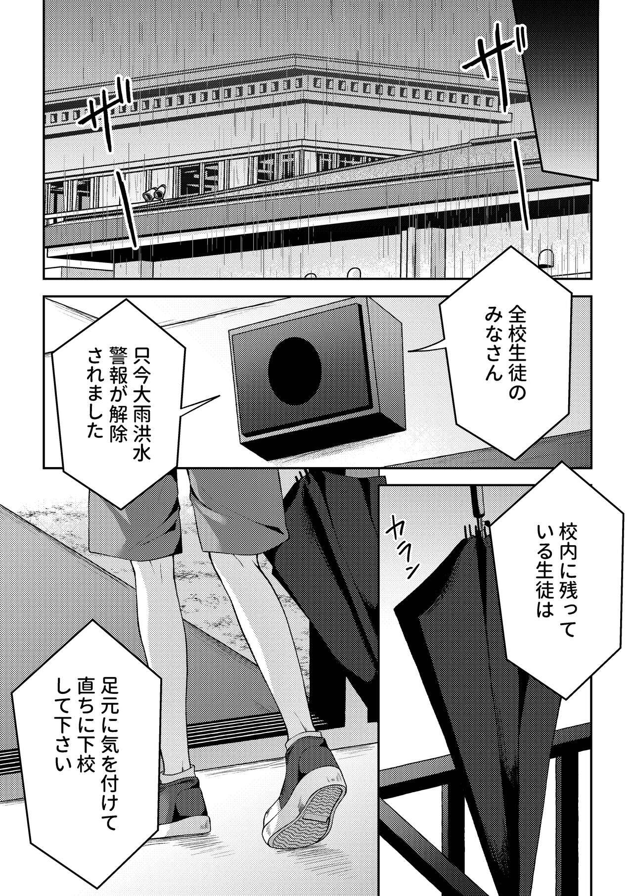 Tsumeato page 12 full