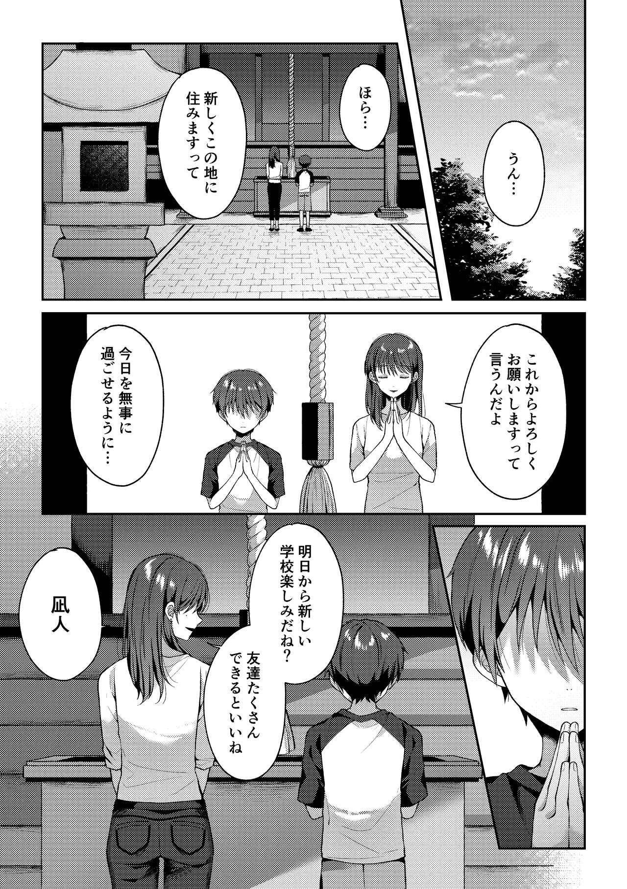 Tsumeato page 6 full