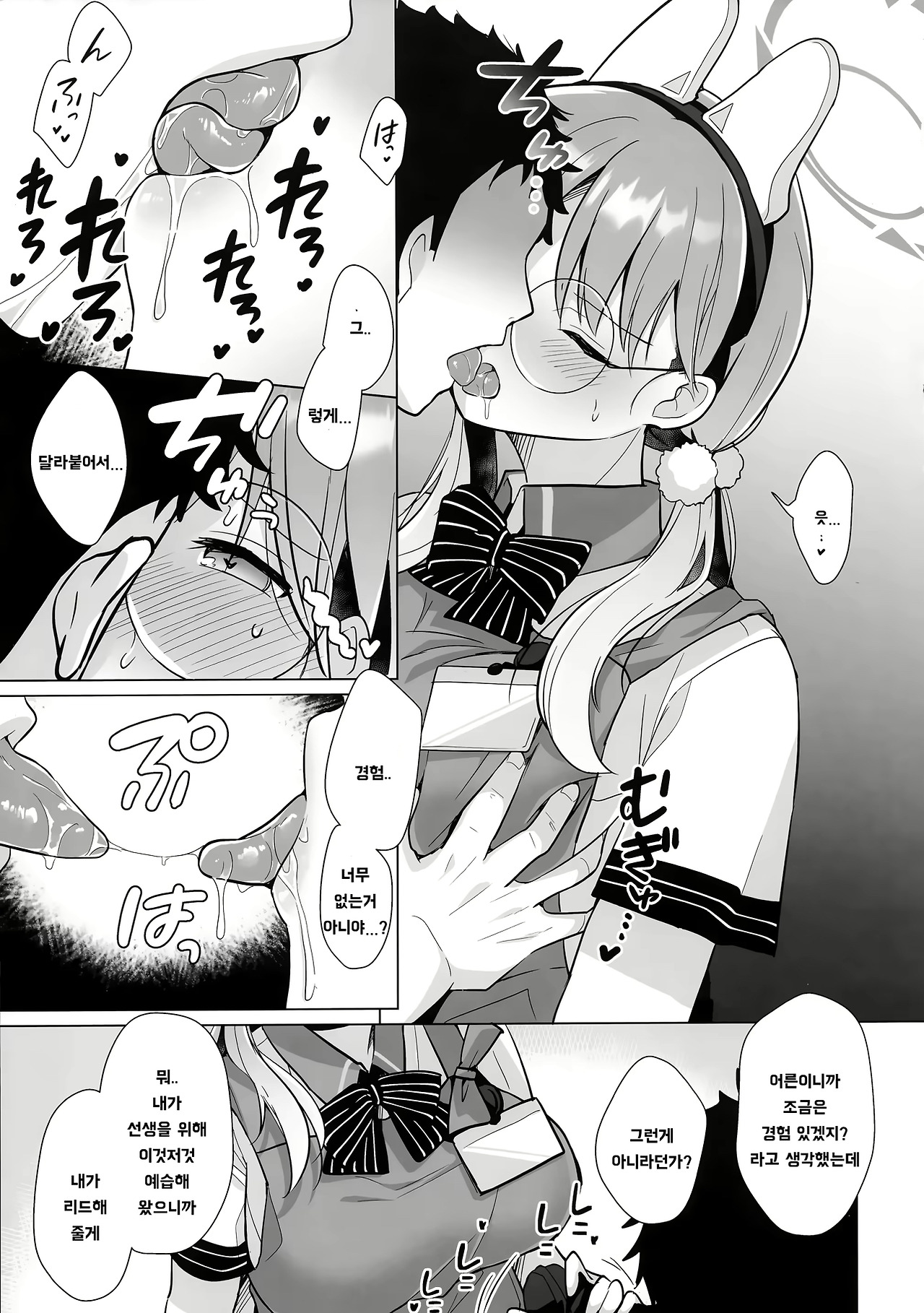 RABBIT Shoutai 40% Zouryou Campaign chuu | RABBIT 소대 40% 증량 캠페인 중 page 12 full