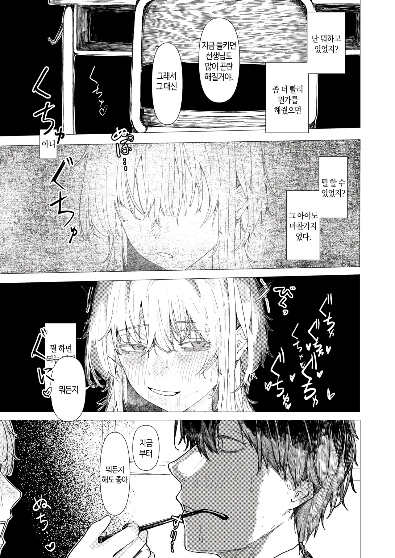 병아리가 입을 여는 것은 page 10 full