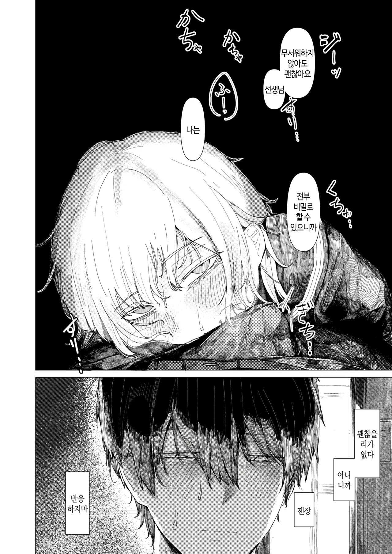 병아리가 입을 여는 것은 page 11 full