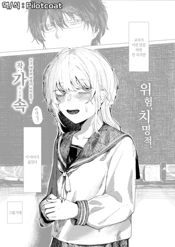 [Kasoku] 병아리가 입을 여는 것은 (WEEKLY Kairakuten 2024 No.36) [Korean] [Digital] cover