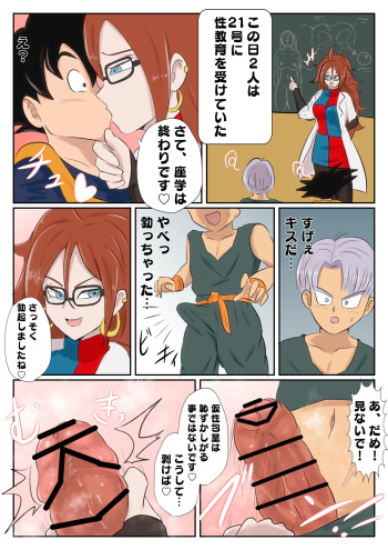 [Rhythm Yuki] Android 21's Sex ED (Dragon Ball FighterZ) cover