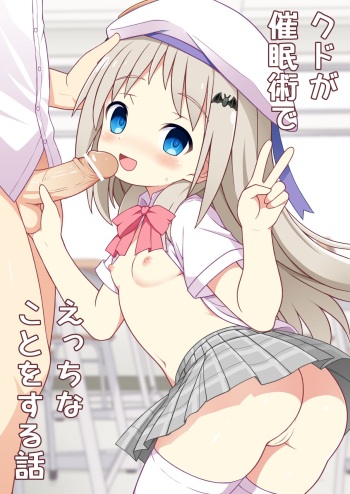 [Mizunashi Tomo] Kud ga Saiminjutsu de Ecchi na Koto o suru Hanashi (Little Busters!) cover