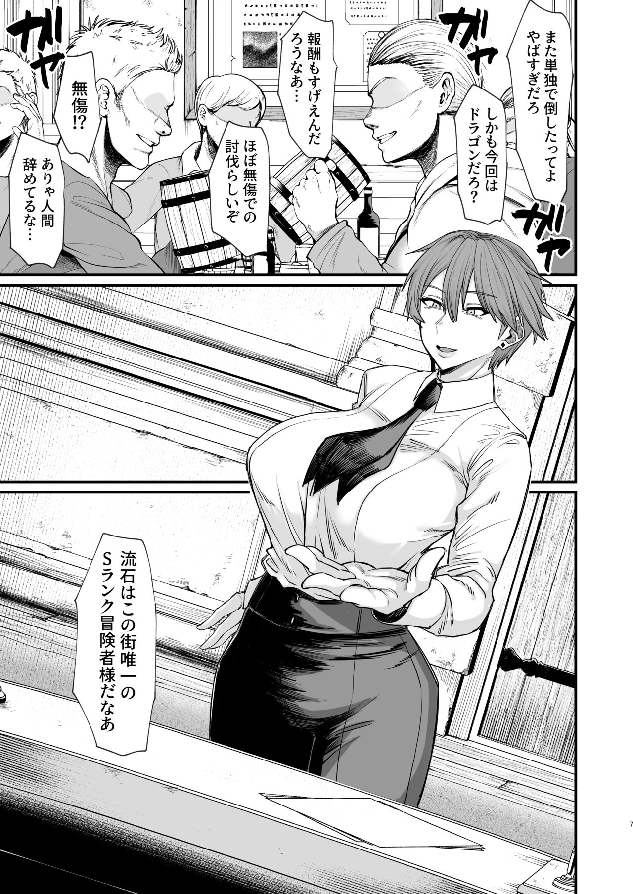 Isekai no Onnatachi 8.0 page 7 full