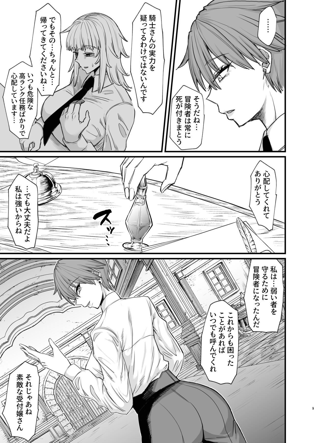 Isekai no Onnatachi 8.0 page 9 full