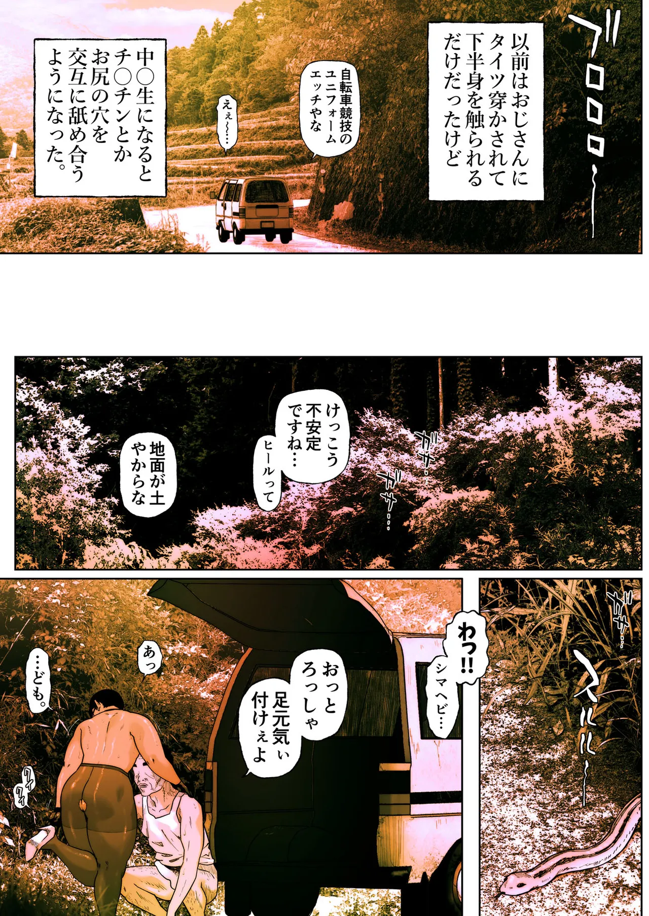 boku no ashi wa shiruetto page 10 full