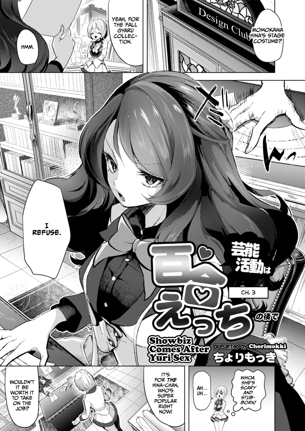 Geinou Katsudou wa Yuri Ecchi no Ato de | Showbiz Comes After Yuri Sex Ch. 3 page 1 full