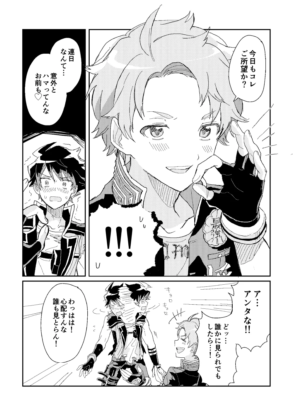 ファーストアドバンテージ page 11 full