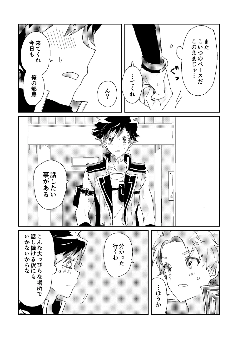 ファーストアドバンテージ page 12 full