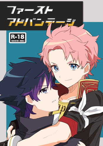 ファーストアドバンテージ (THE IDOLM@STER SideM) [Digital] cover
