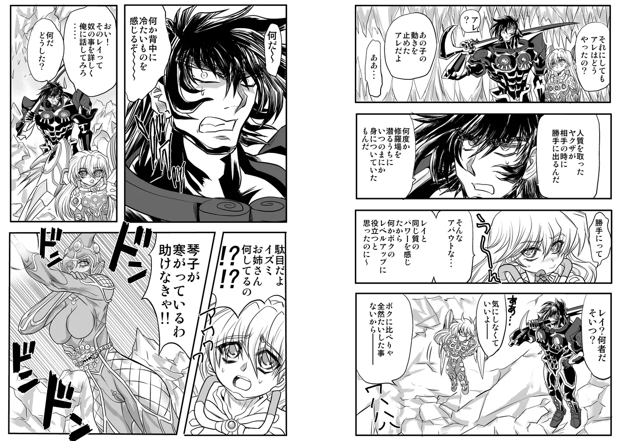 ShaladerD05 page 11 full