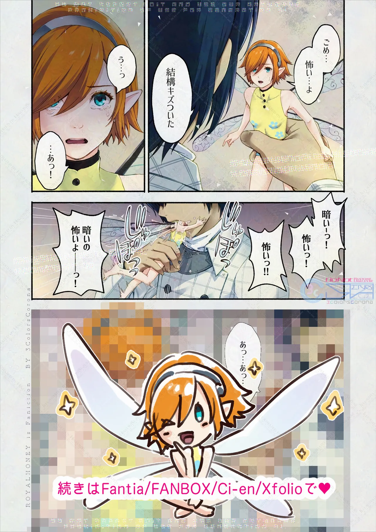 Roiyaru Hanī | Royal Honey page 2 full