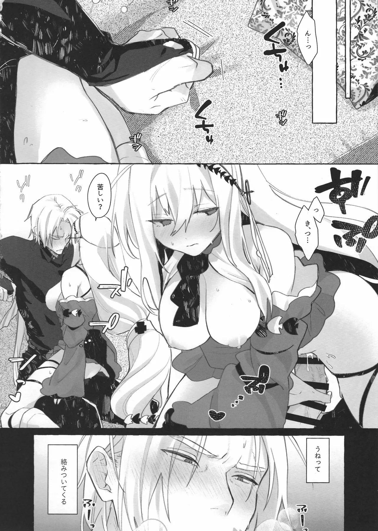 Femme Fatale. page 12 full