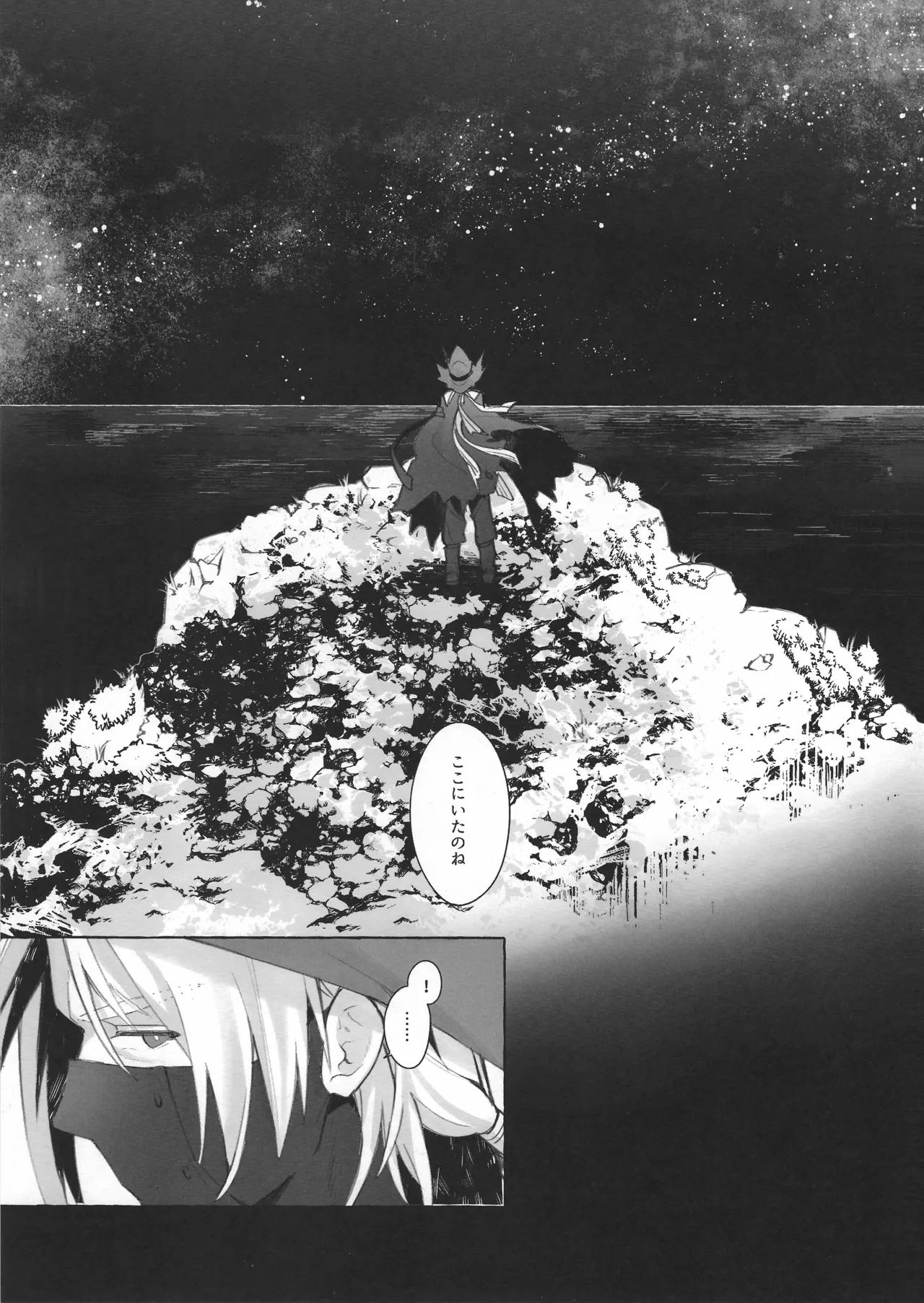 Femme Fatale. page 3 full