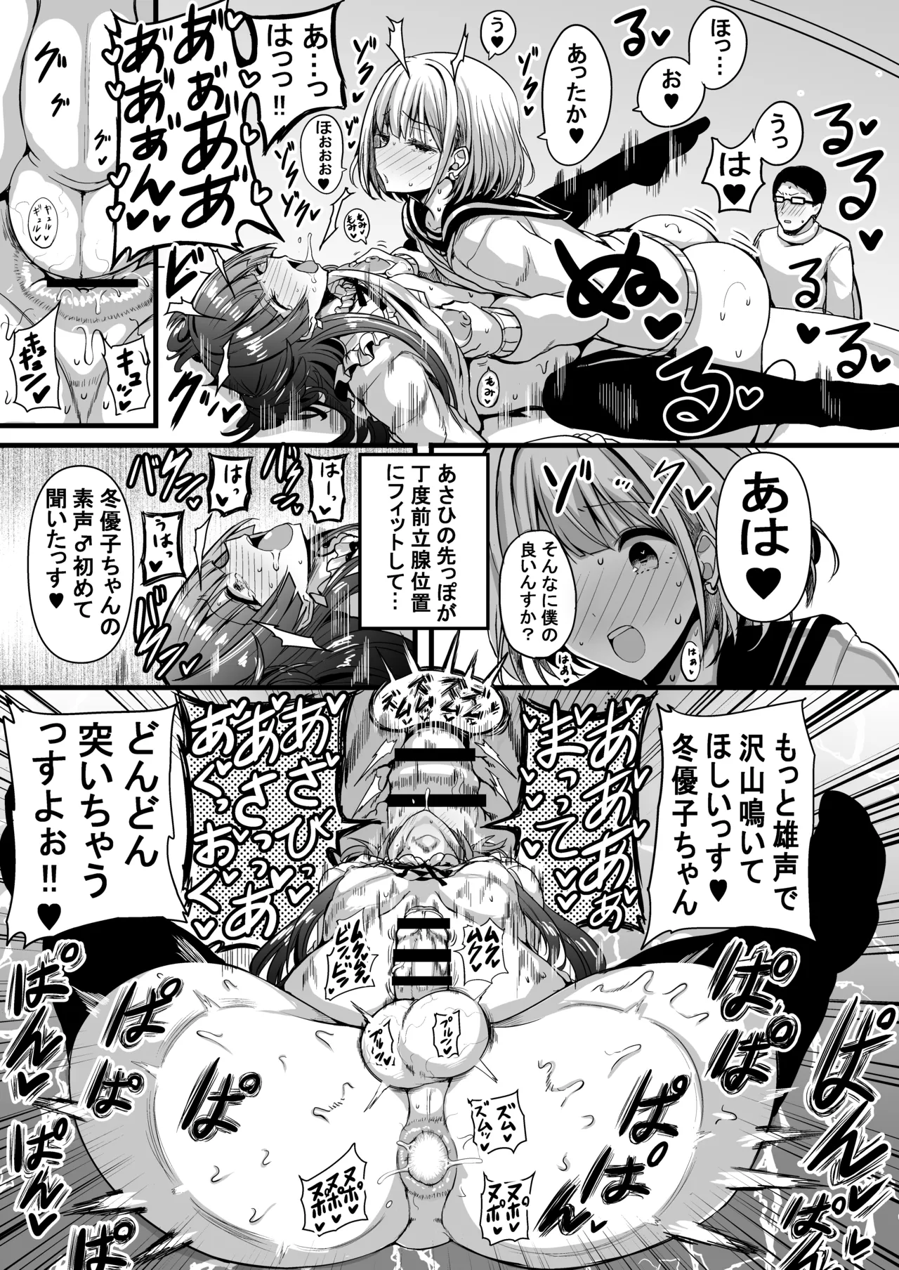 HMSK2 page 12 full