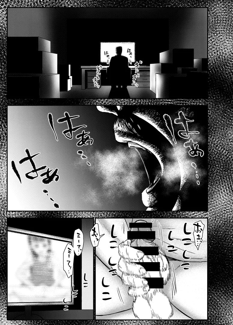 Hakoiri Loli wa Saimin demo Okasareru | 로리는 최면으로도 범해진다 page 3 full