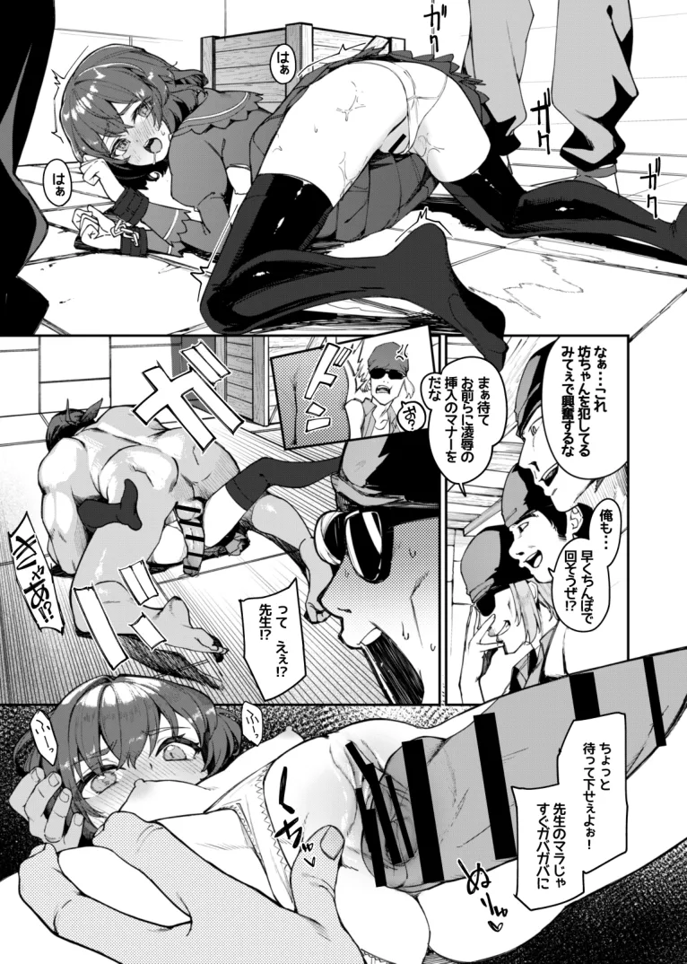 トラントールの兄妹 page 11 full