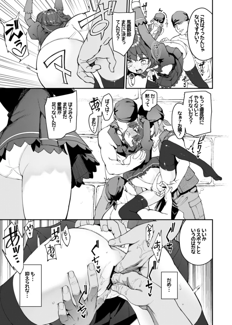 トラントールの兄妹 page 9 full