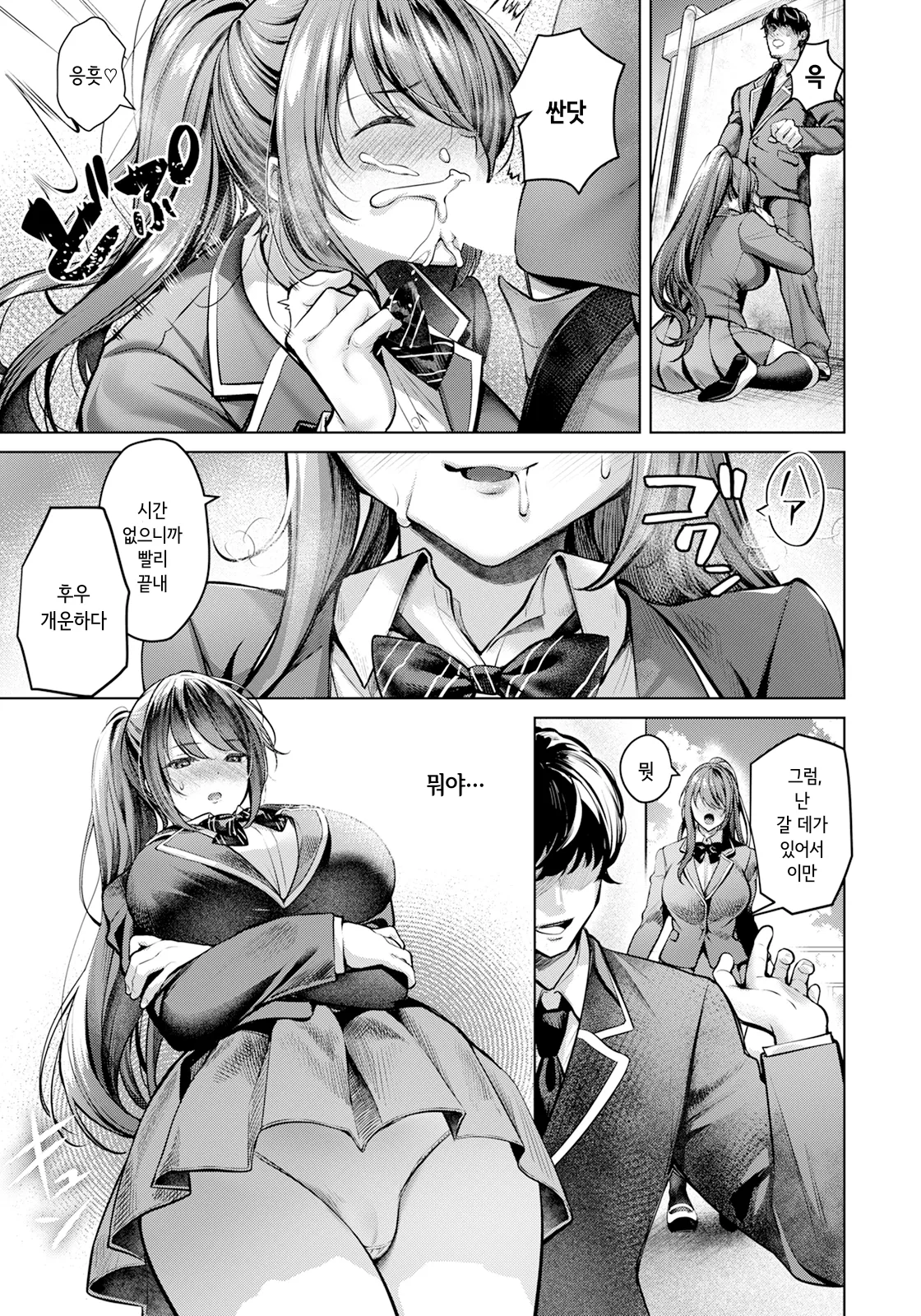 Zoku Kairaku no Shihai ~Koukotsu no Onna-tachi~  | 속 쾌락의 지배 ~황홀경에 빠진 여자들~ page 7 full