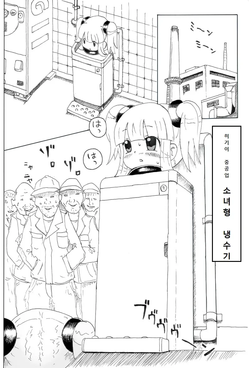 Shoujo Buppinka Keikaku page 1 full