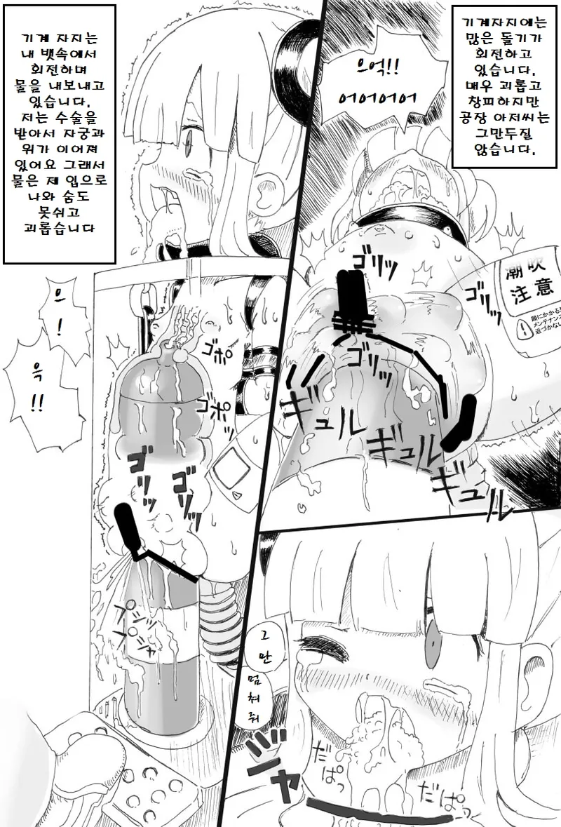 Shoujo Buppinka Keikaku page 3 full