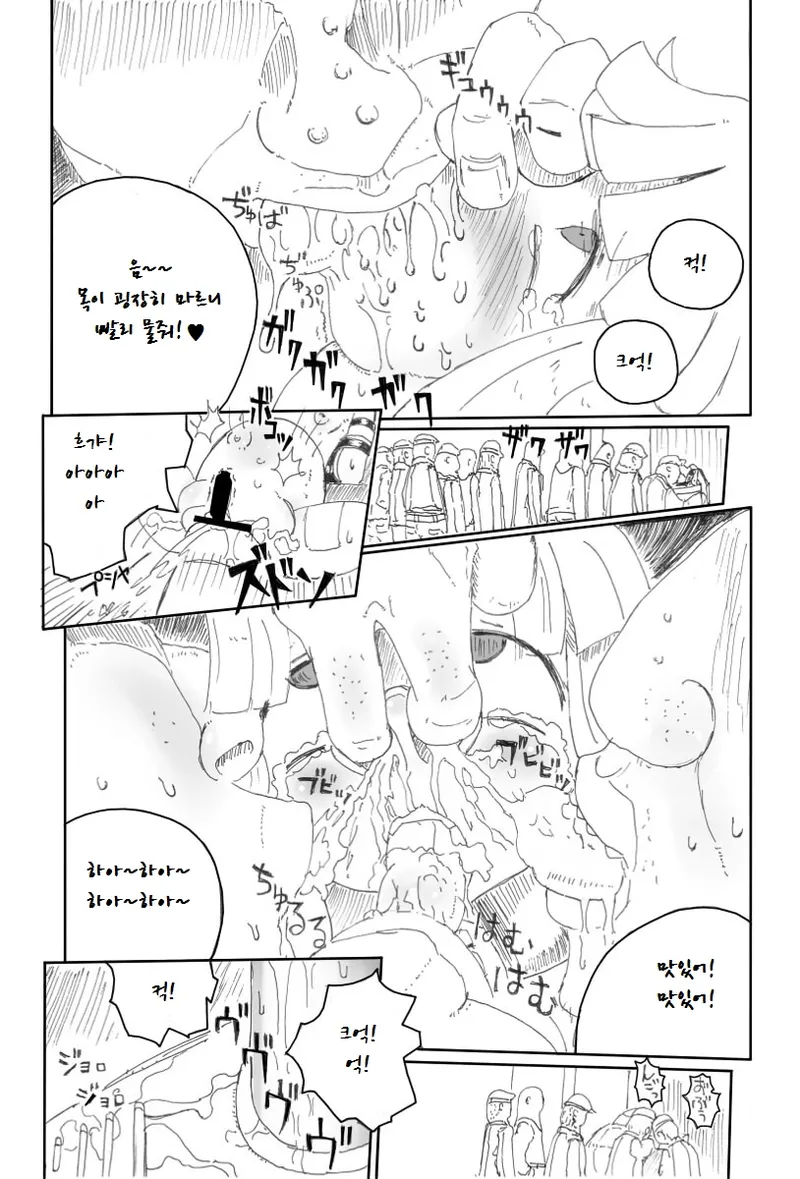 Shoujo Buppinka Keikaku page 7 full