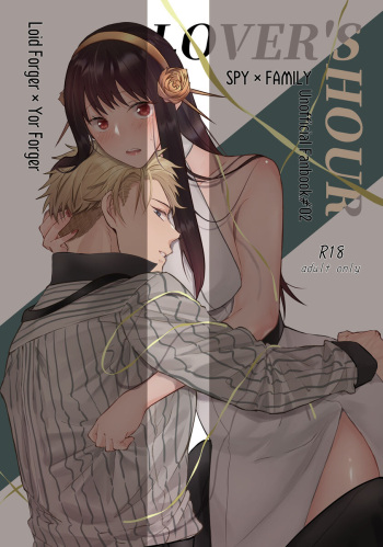 [Kaya)]lover's hour (Spy x Family) cover