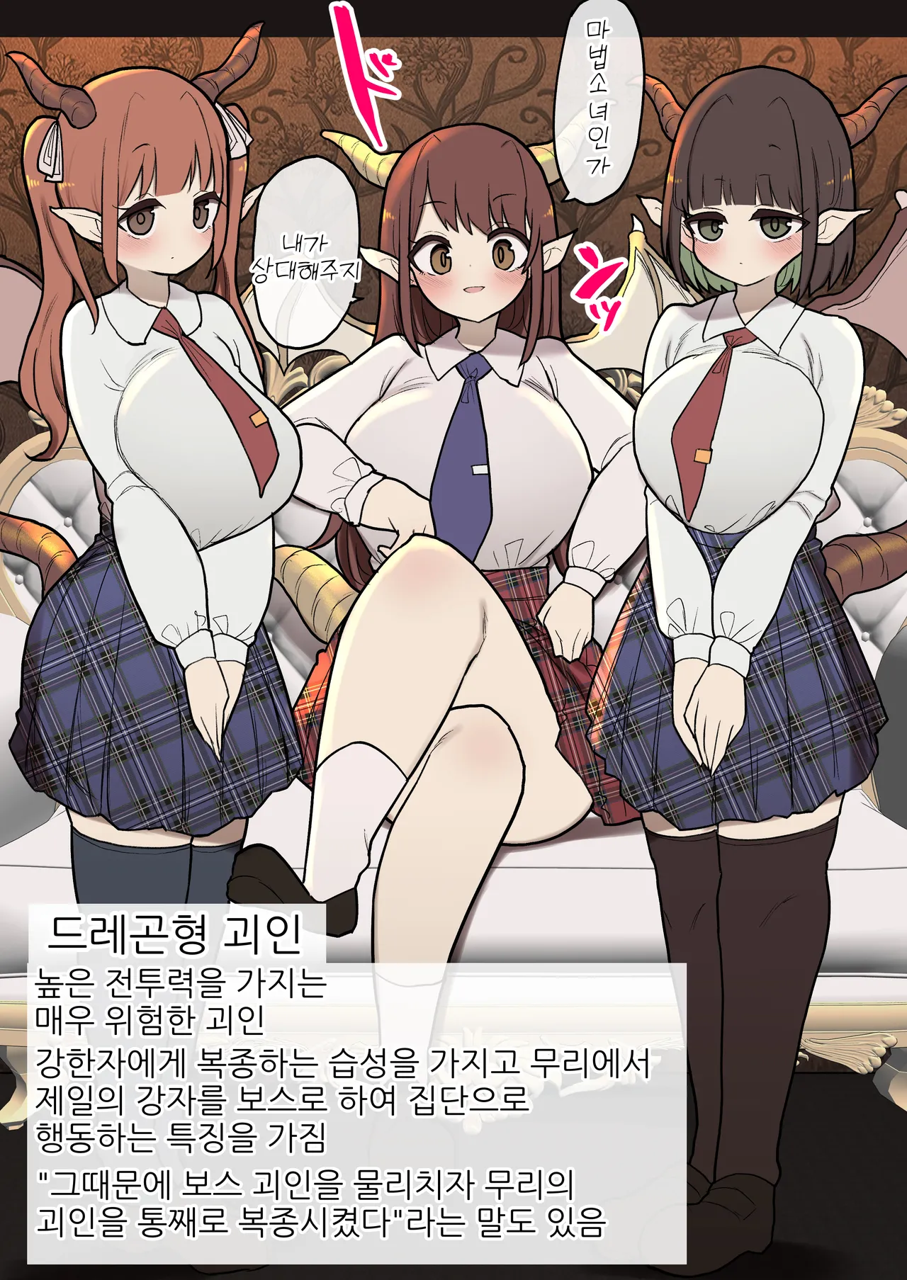 Futanari Tsuyo Tsuyo Mahou Shoujo VS Dragon-gata Kaijin-chan page 1 full