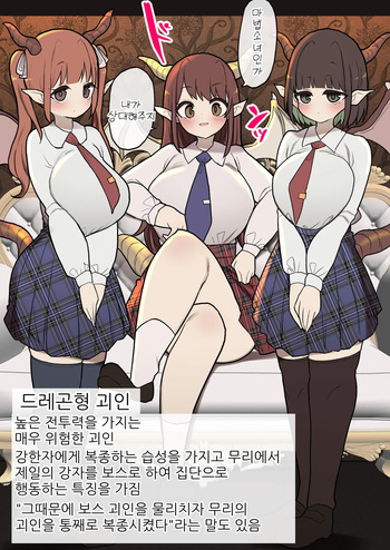 [Izumo Gasshuukoku (Momomo Gasshuukoku)] Futanari Tsuyo Tsuyo Mahou Shoujo VS Dragon-gata Kaijin-chan [Korean] cover