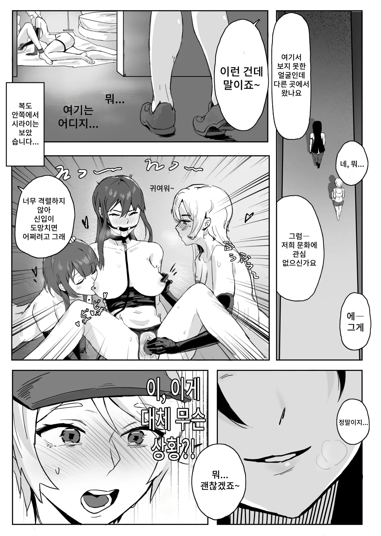 Inraku On'nanoko Club page 4 full