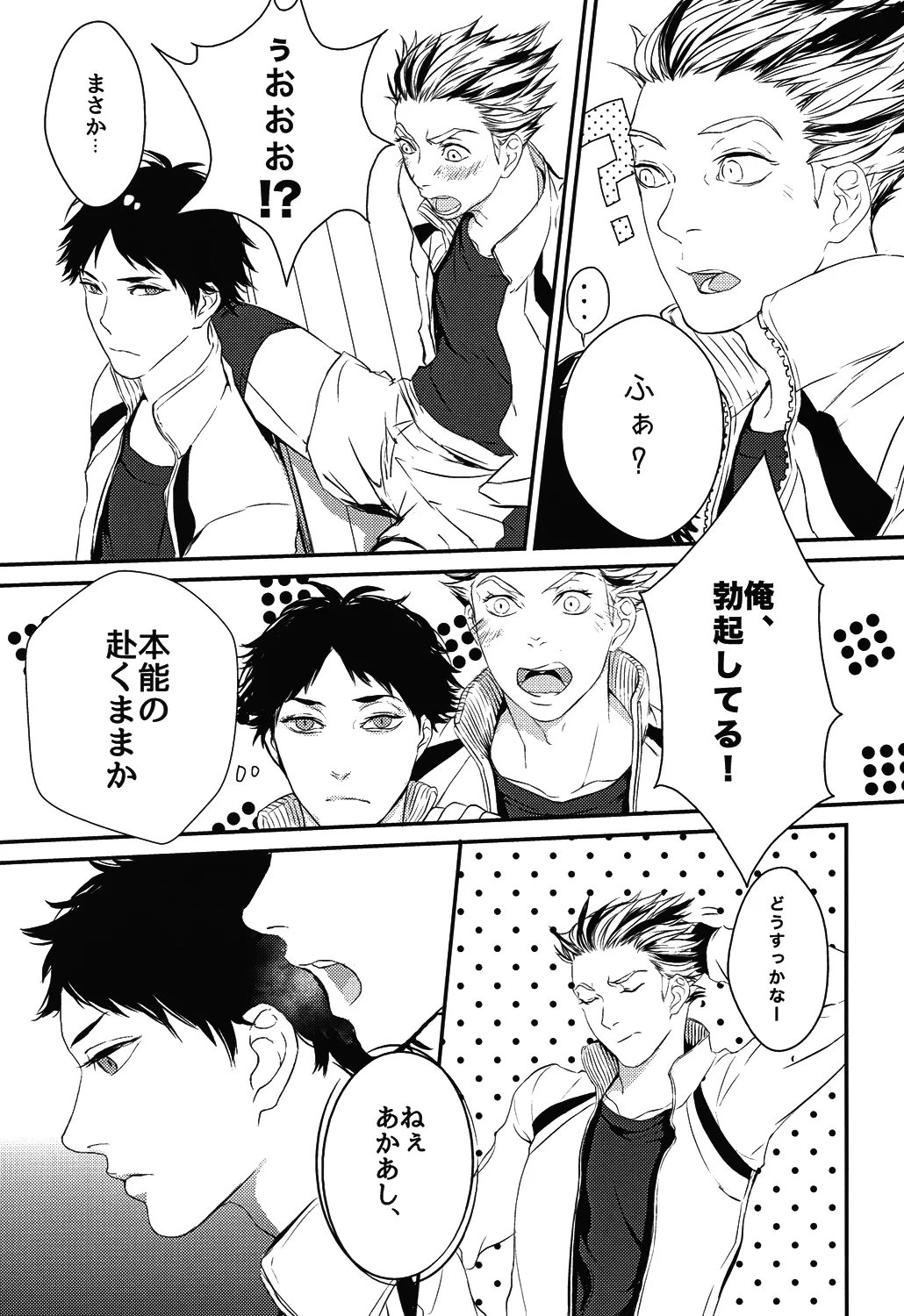 Shounen B page 4 full