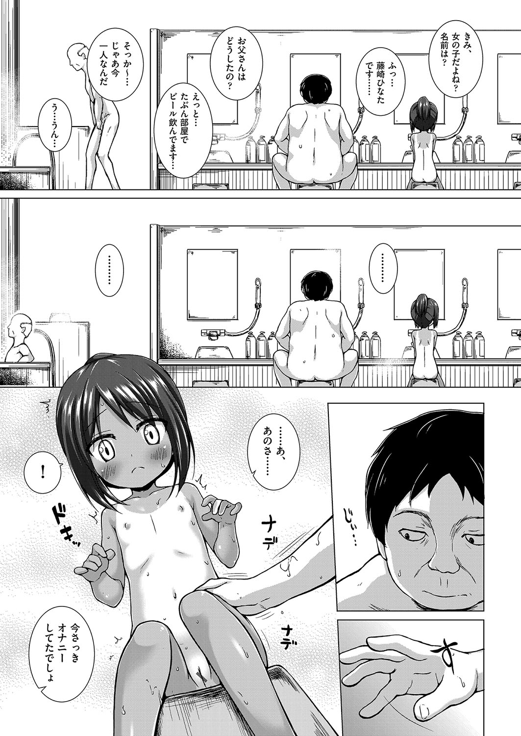 Irotoridorino Kotoritachi page 12 full