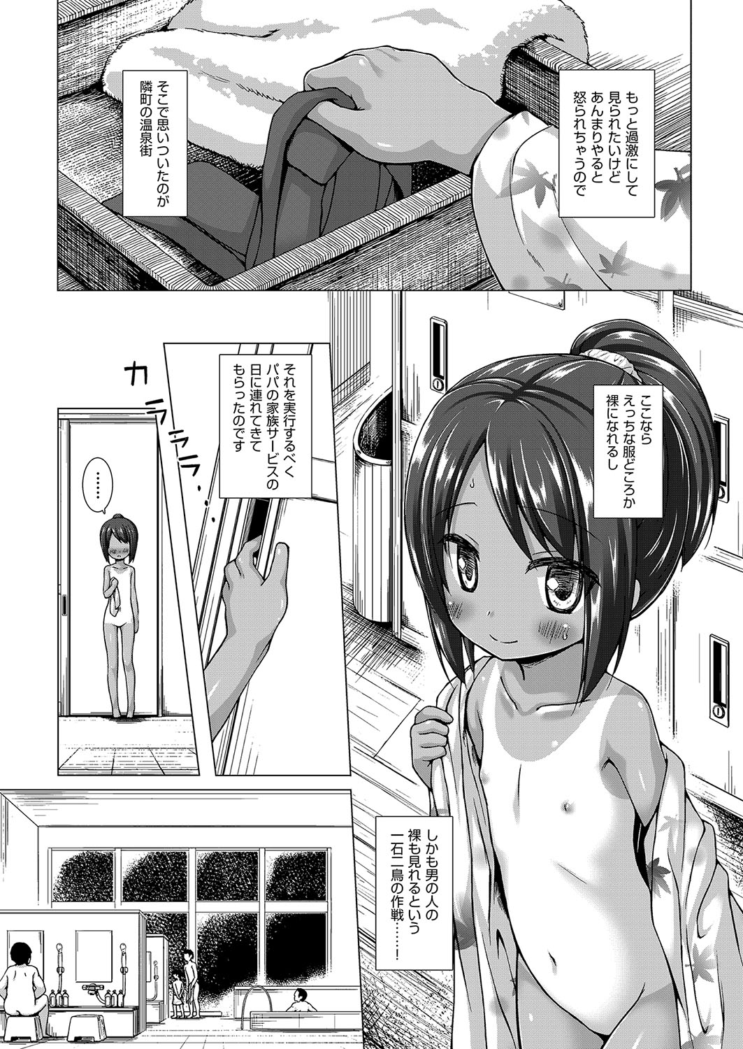 Irotoridorino Kotoritachi page 8 full