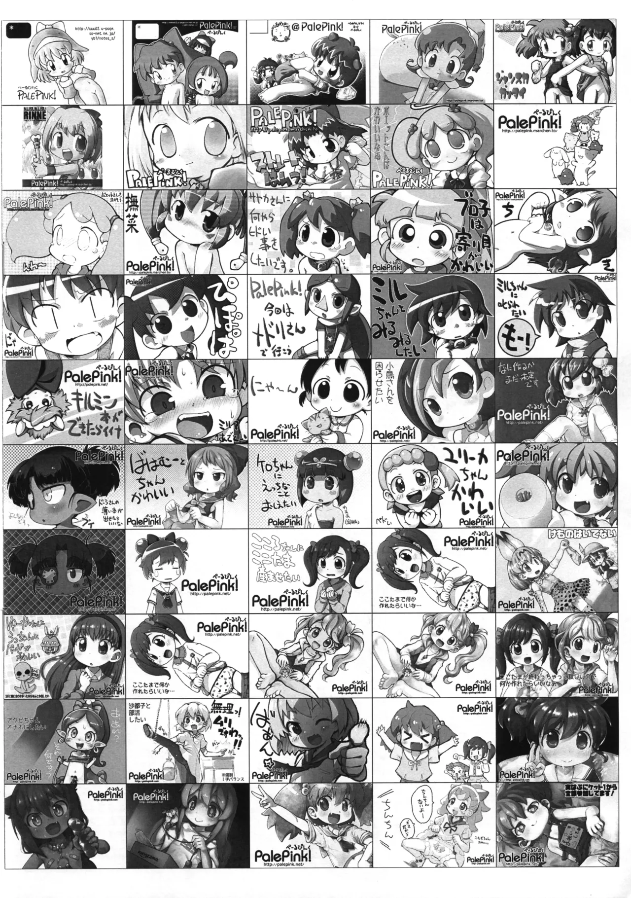 Pepi Tsuu #38 Puniket 50 Kaisai Kinen page 12 full