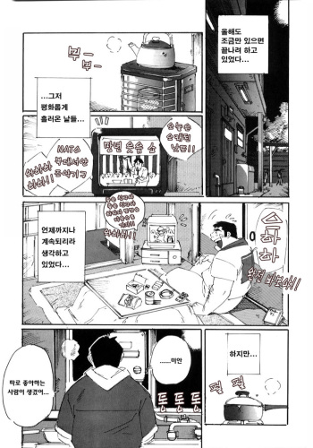 [Nonbe Kensuke] Kokuhaku | 고백 [Korean] cover