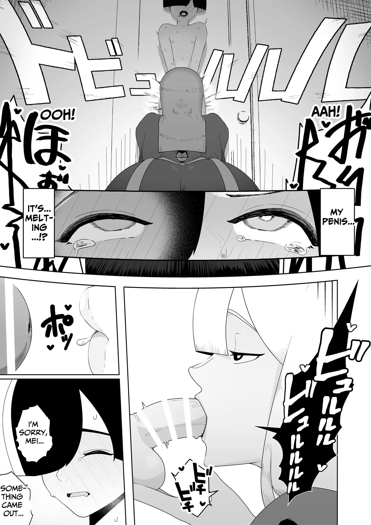 Kyonyuu Muhyoujou Deka Maid ni Muchi na Boku wa Nanika Sareteru. | My Huge, Big-Breasted Deadpan Maid Is Doing Something to My Innocent Self page 12 full
