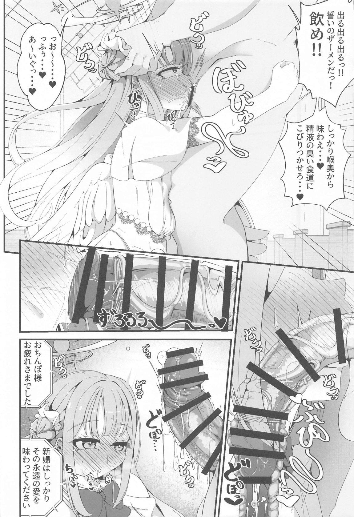 似ている二人は先生【催眠おじさん】がだ～い好き ～人生さよならウェディング編～ page 11 full