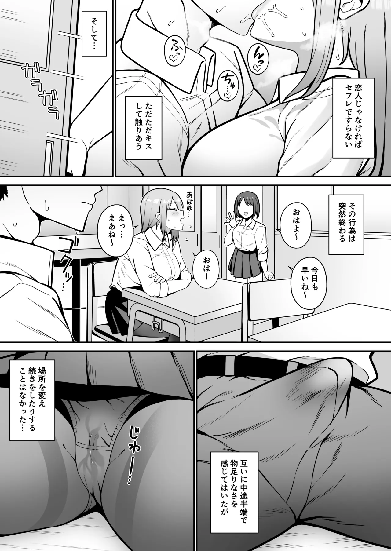 Souiu Kankei page 3 full