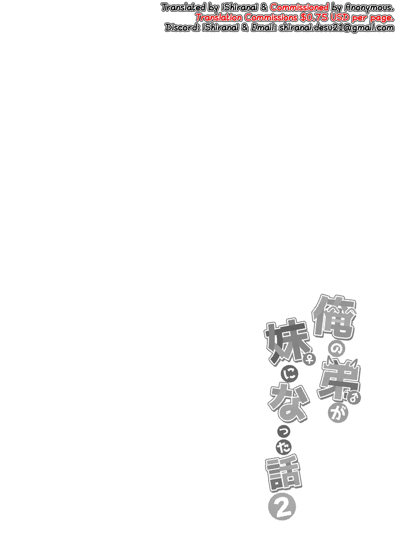 Ore no Otouto ga Imouto ni natta Hanashi 2 page 3 full