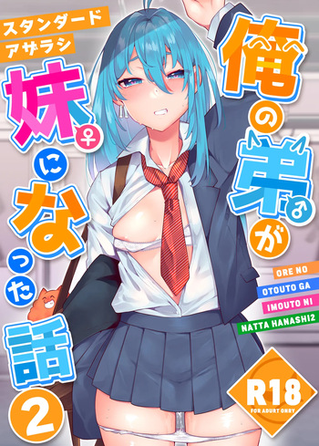 [Standard Azarashi] Ore no Otouto ga Imouto ni natta Hanashi 2 (Tokyo Revengers) [English] [Shiranai Translations] [Digital] cover