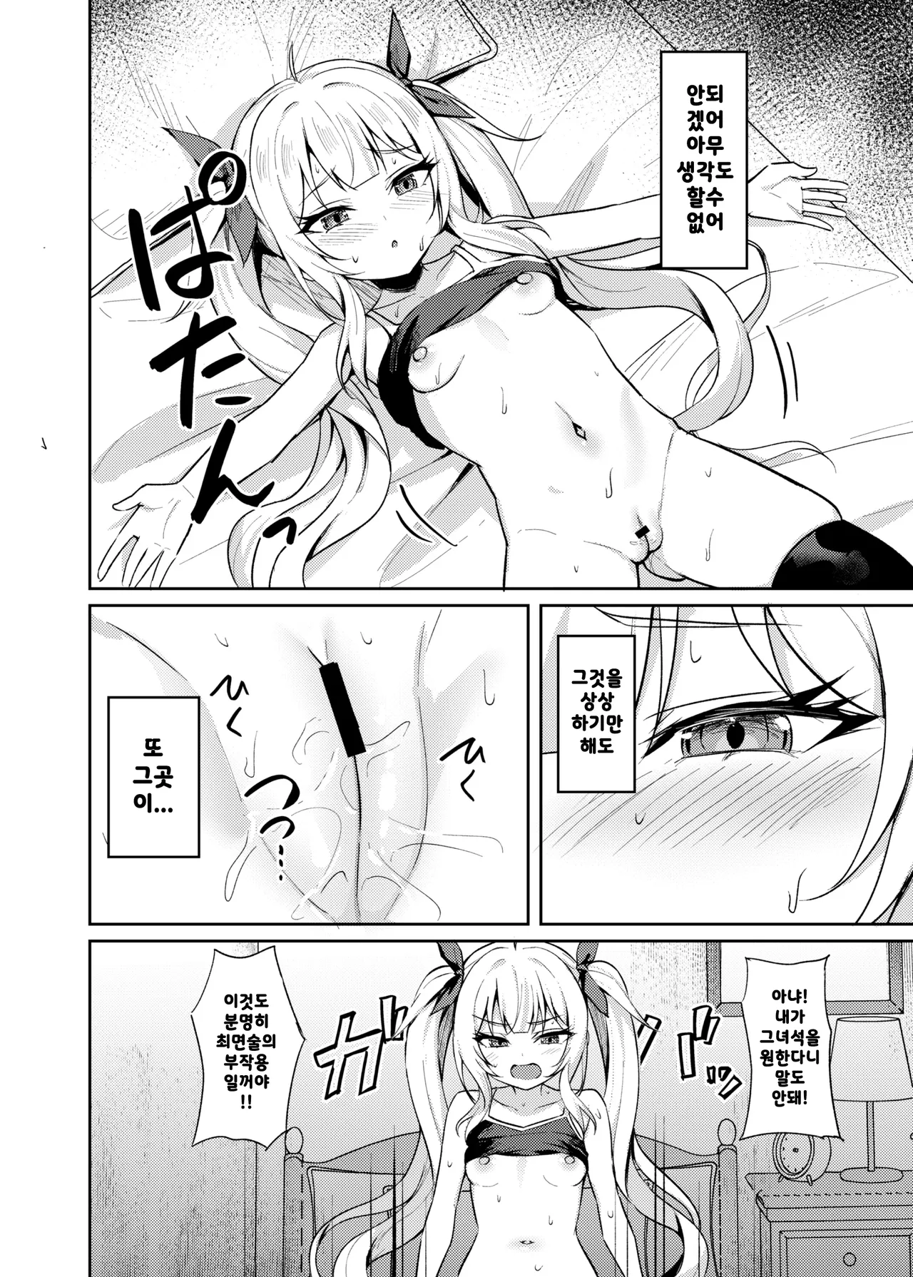 Mesugaki Wakarase Saimin 3 | 메스가키 순종최면 3 page 10 full