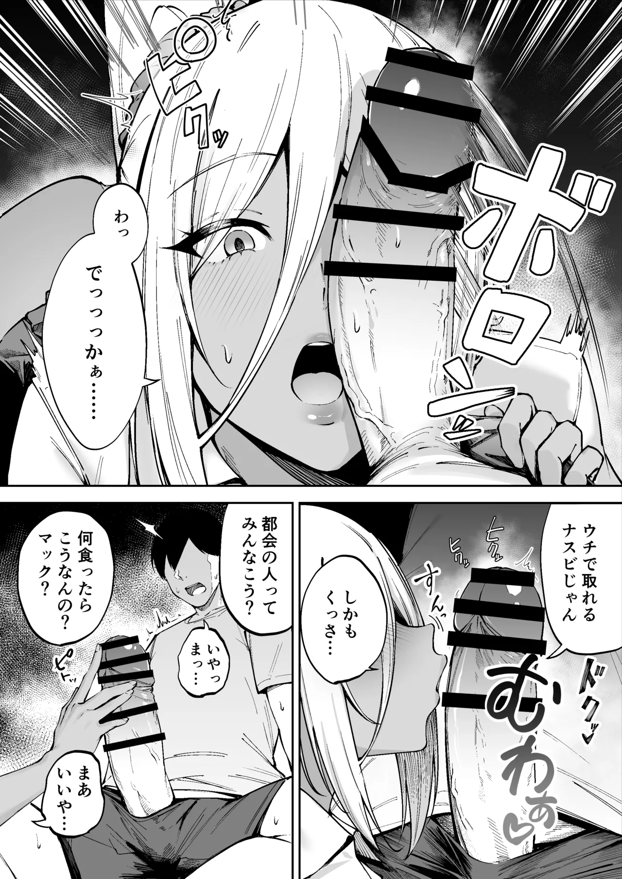 Ritouseikatsu no Osewa Gakari ~Downer JK Nanami-chan Hen~ page 11 full