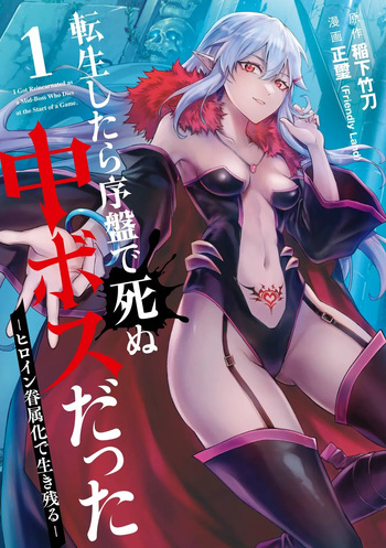 [Inashita Shinai, Seiji] Tensei Shitara Joban de Shinu Naka Boss Datta - Heroine Kenzokuka de Ikinokoru vol.1 [English] cover