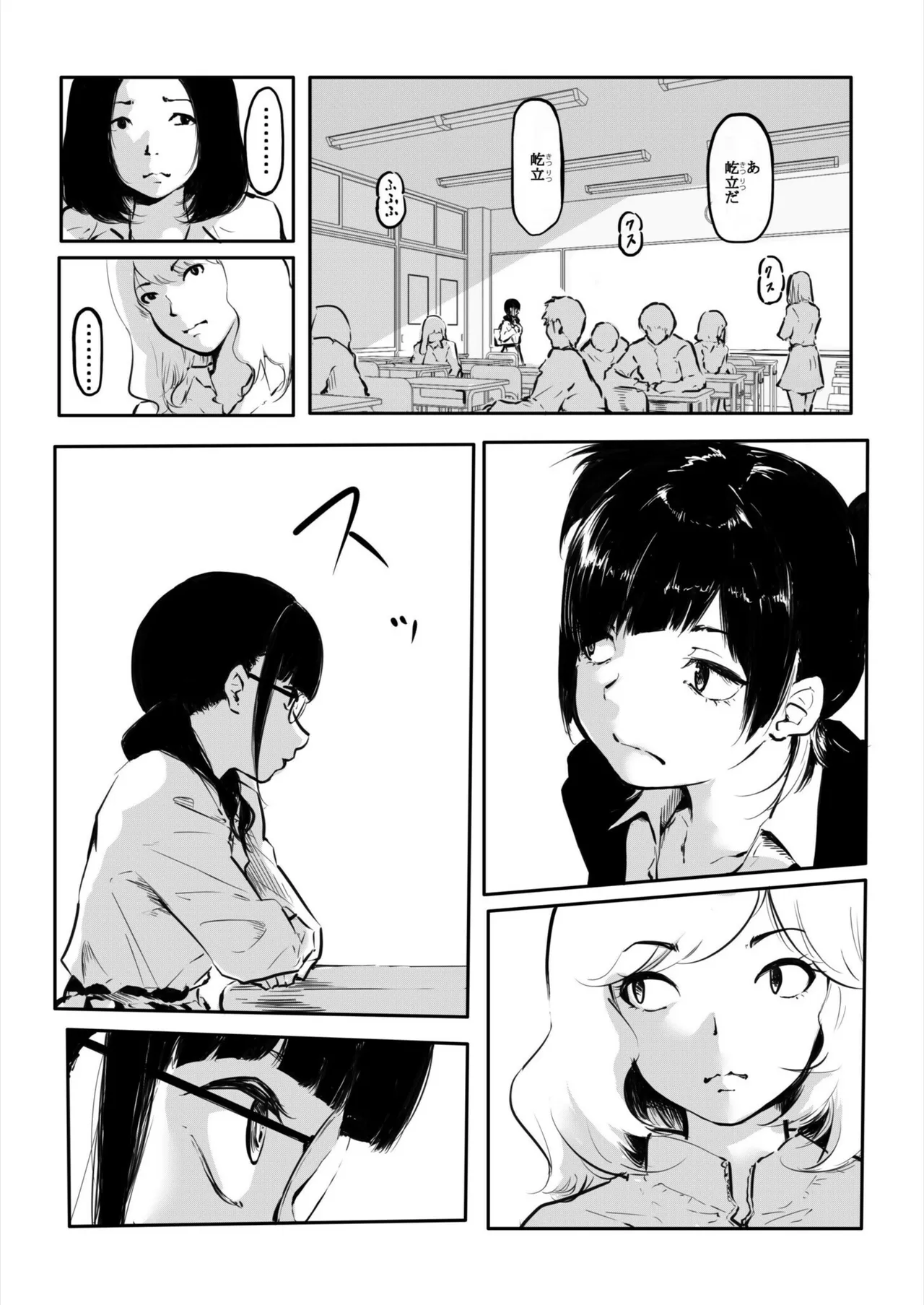 Kou Miete Haetemasu. 11 page 5 full