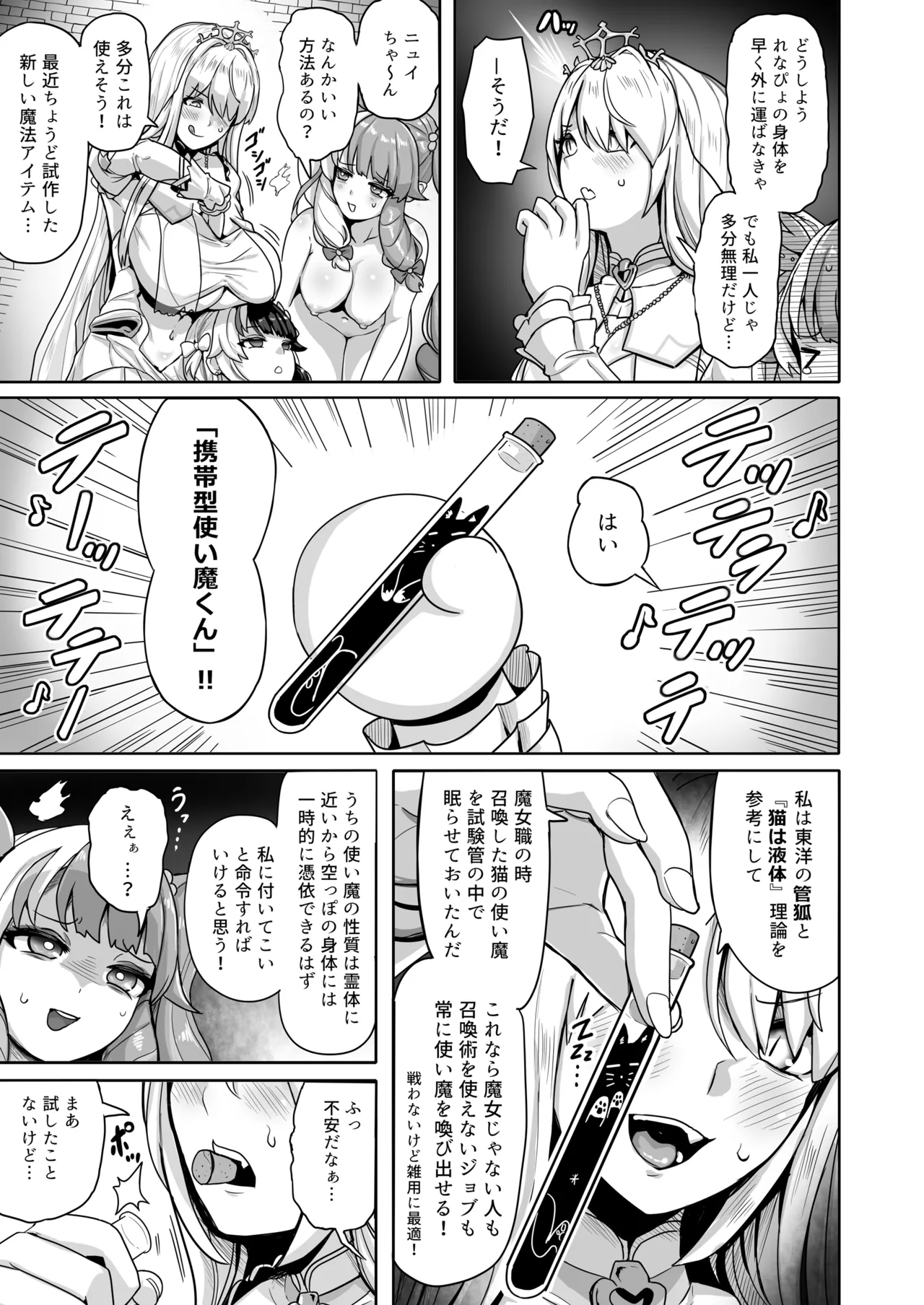 Shiraki Majo no Nekonan page 10 full