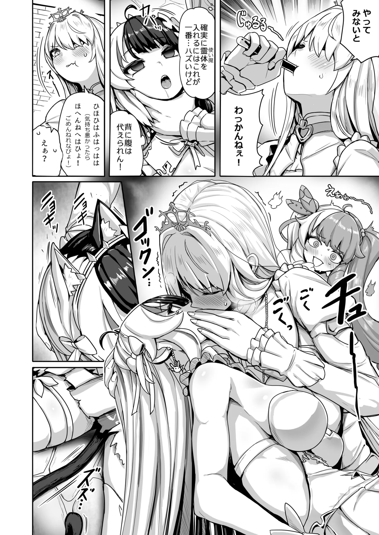 Shiraki Majo no Nekonan page 11 full