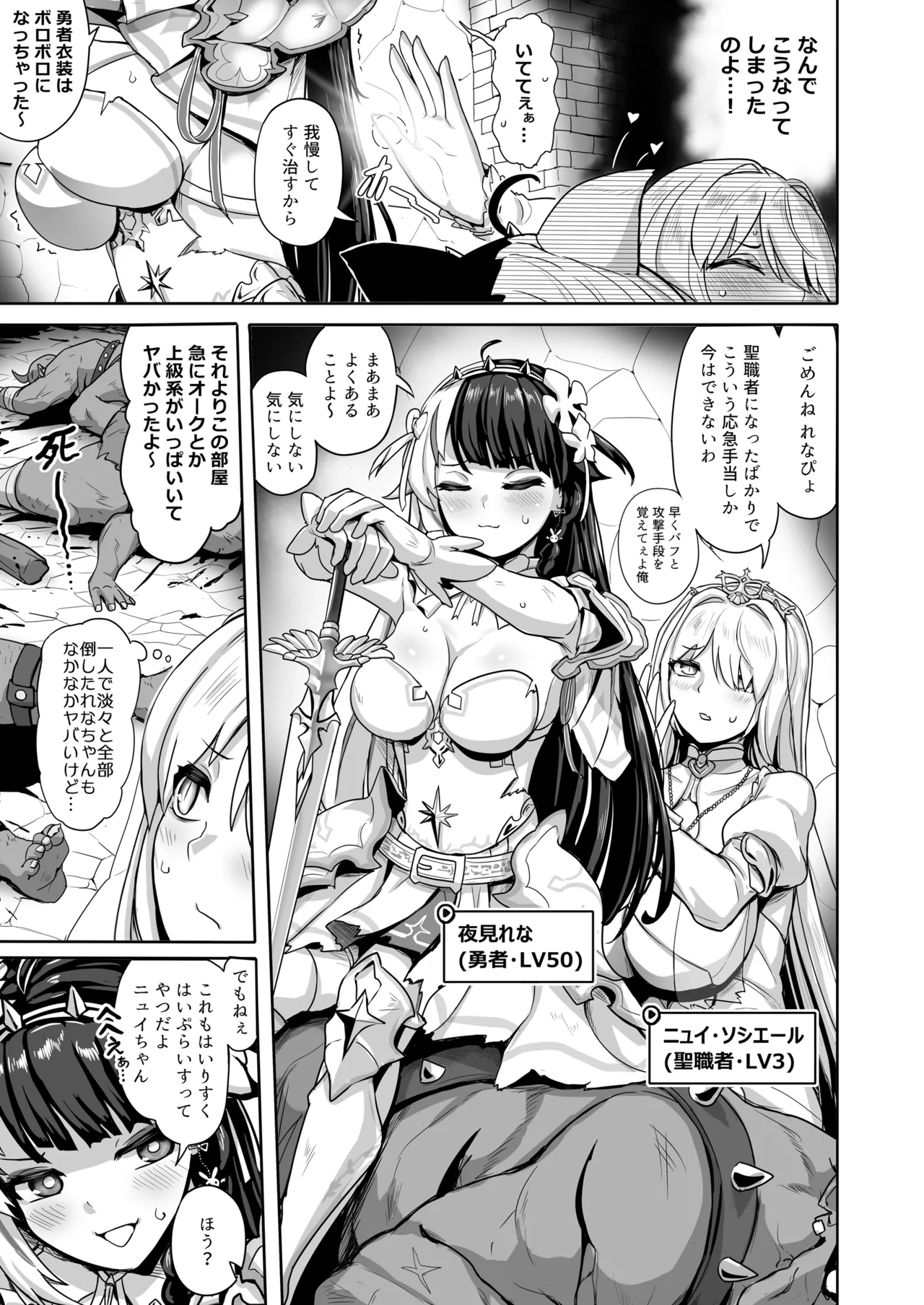 Shiraki Majo no Nekonan page 6 full